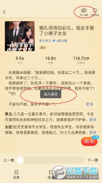 ��ţ��Ѱ�С˵��׿��