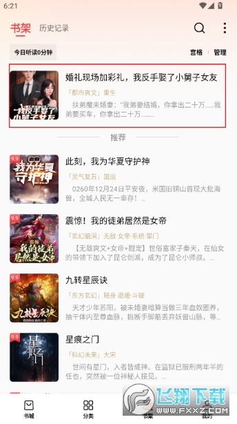 ��ţ��Ѱ�С˵��׿��