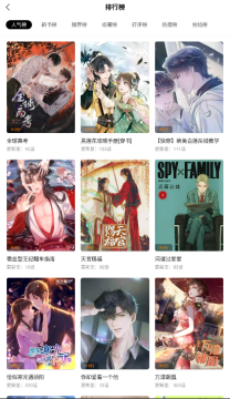 漫画客app官方版 漫画客app官方版