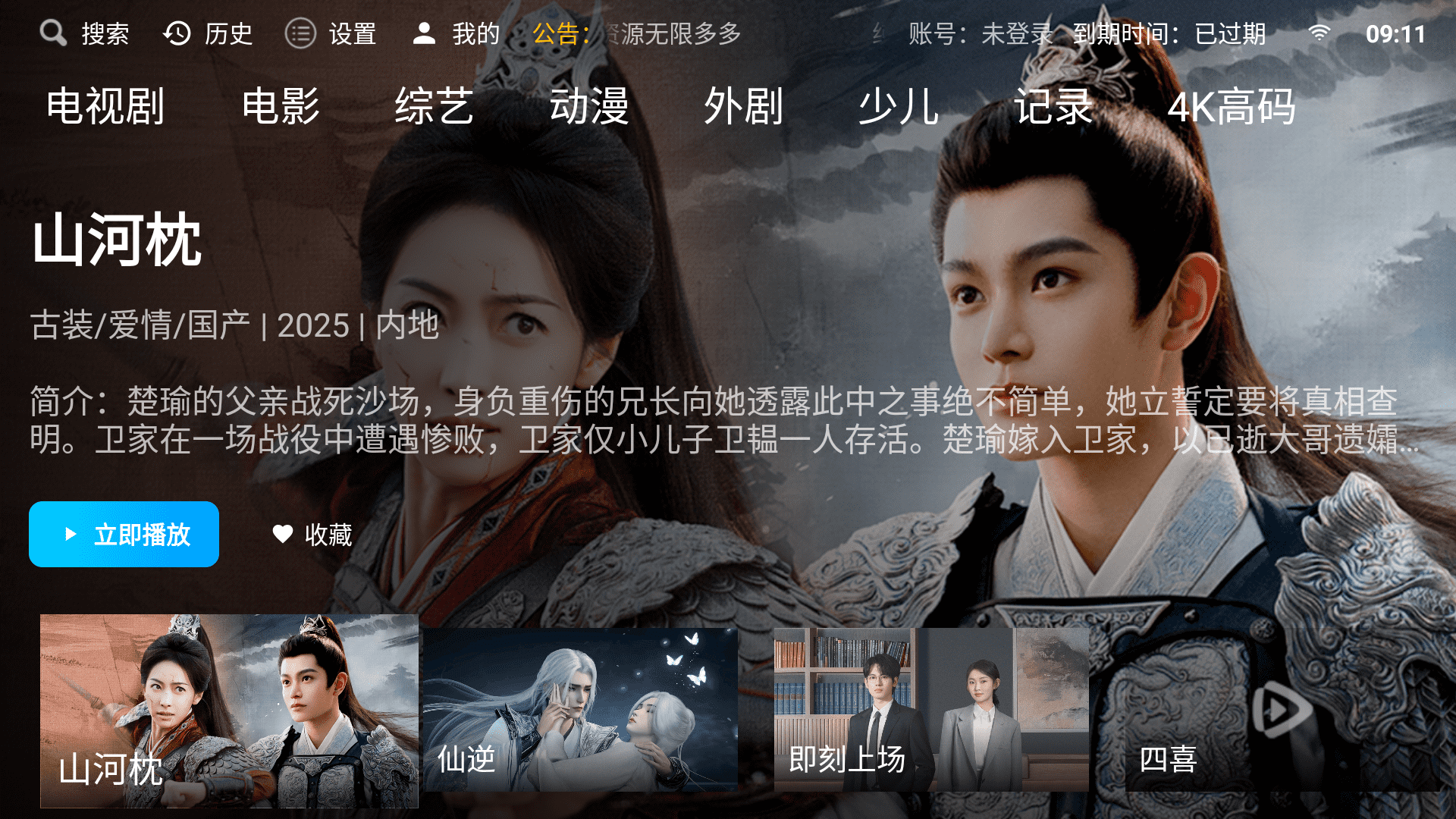 4kӰ�����tv��