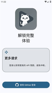 github store�ٷ���׿��