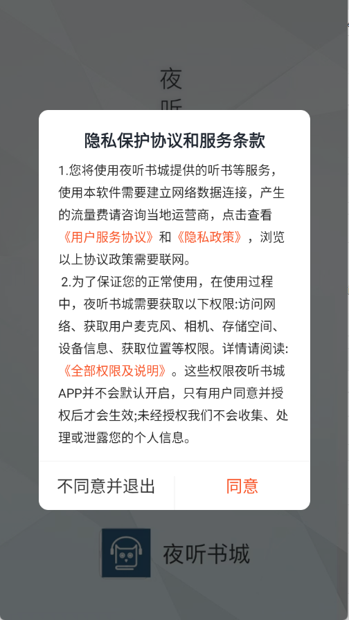 ҹ�����app�ֻ����°�