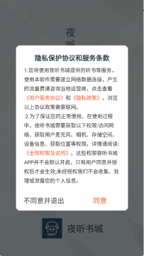 ҹ�����app�ֻ����°�