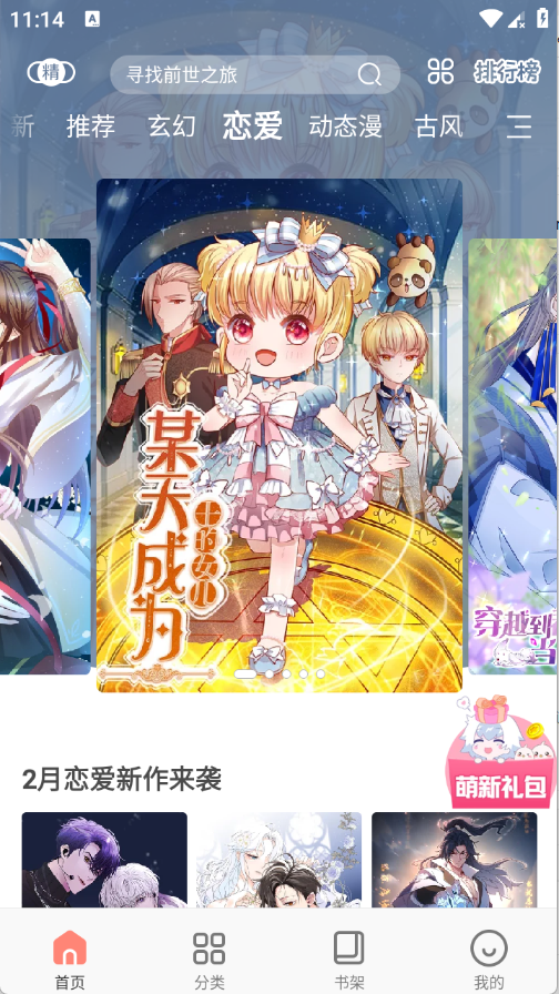 �����app�ٷ���Ѱ�