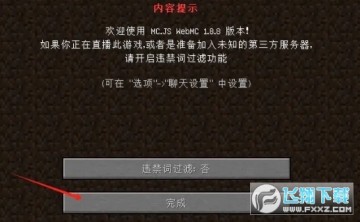 mc.js1.8.8最佳中文版 mc.js1.8.8最佳中文版