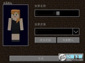 mc.js1.8.8最佳中文版 mc.js1.8.8最佳中文版