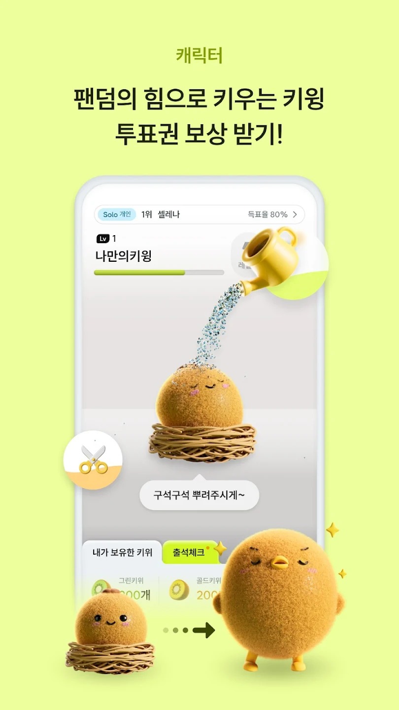 kiwing׷��app��׿��