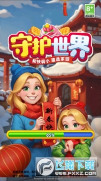 �ػ�����С��Ϸ���İ�