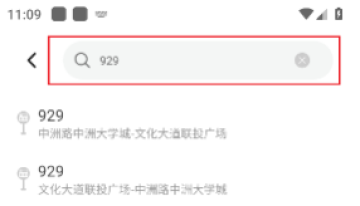 公交随查下载安卓版客户端 公交随查下载安卓版客户端