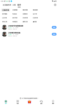 ��Ӱ����app�ֻ����°�