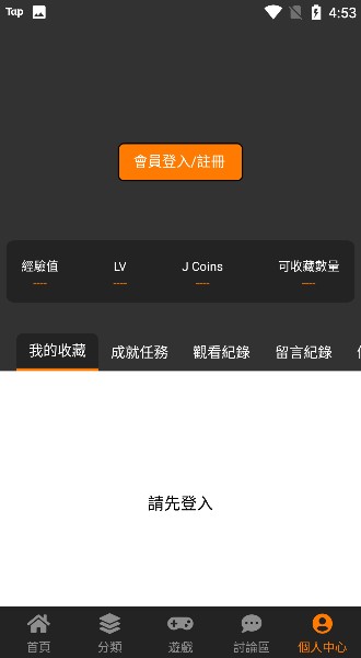 jomicomic2.0�ٷ�����������װ��