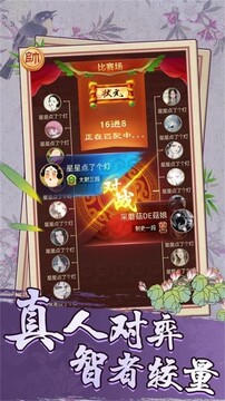 一起下象棋官方正版 一起下象棋官方正版