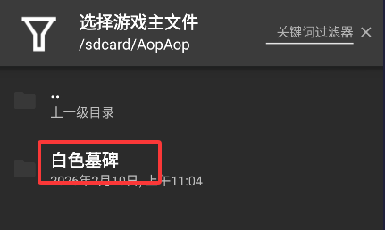 ��ɫĹ��(whitetombstone)�ֻ��氲װ��