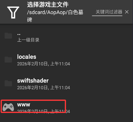 ��ɫĹ��(whitetombstone)�ֻ��氲װ��