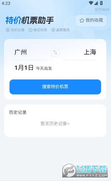 �ؼۻ�Ʊ����app�ֻ������ذ�׿��