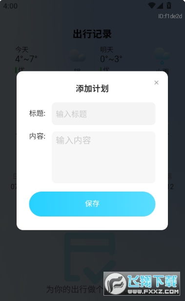 �ؼۻ�Ʊ����app�ֻ������ذ�׿��