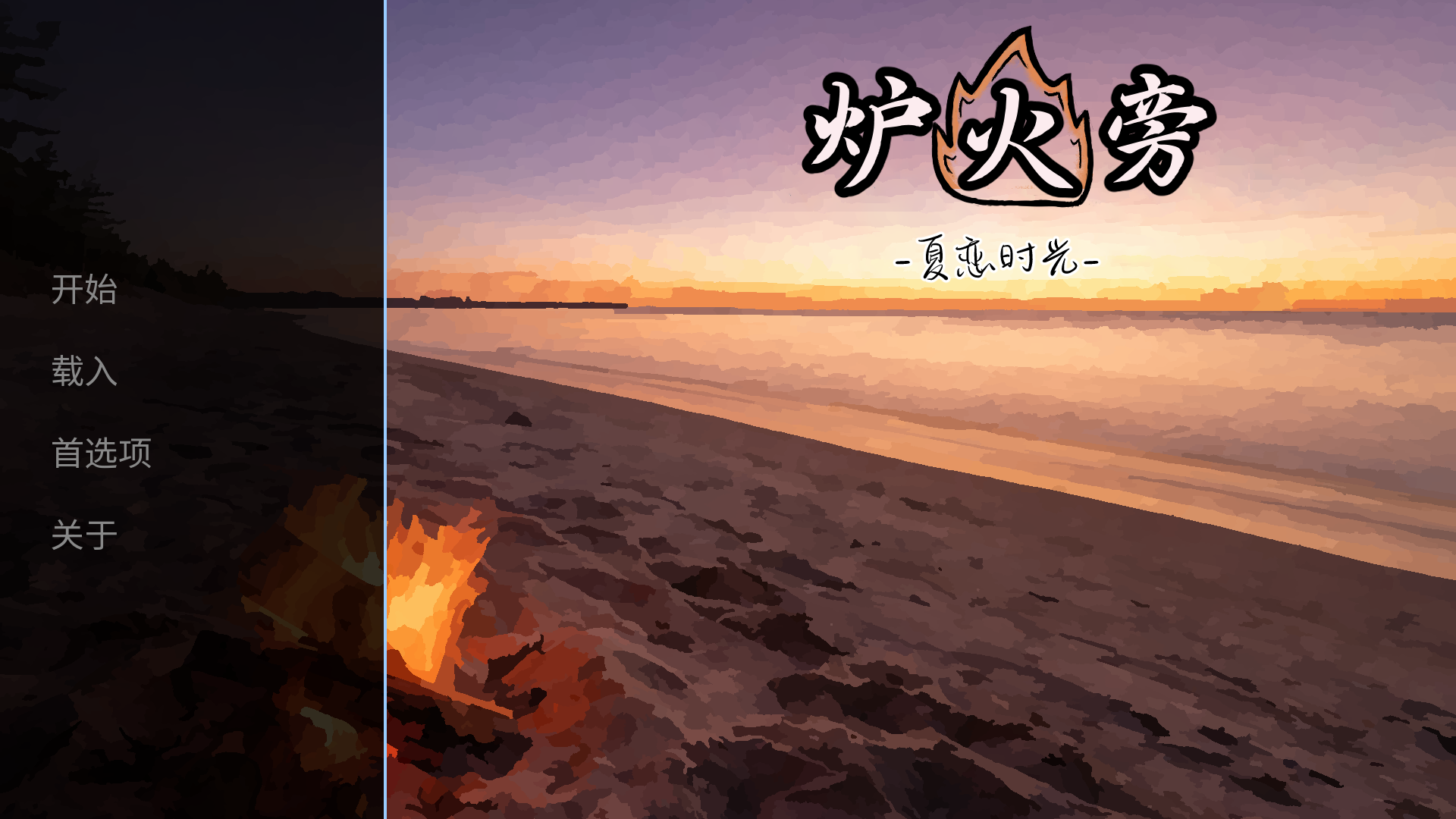 ¯����hearthfire��׿���İ�