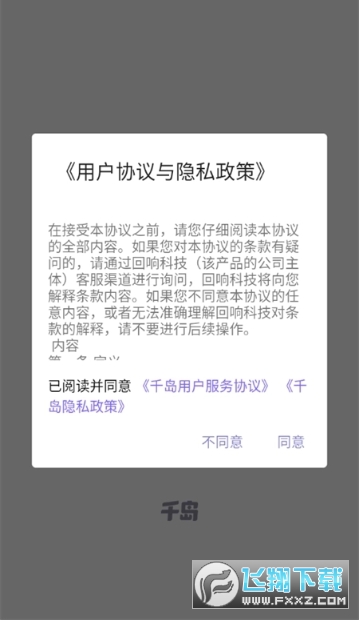 ǧ������ȻС��app���°����ذ�װ