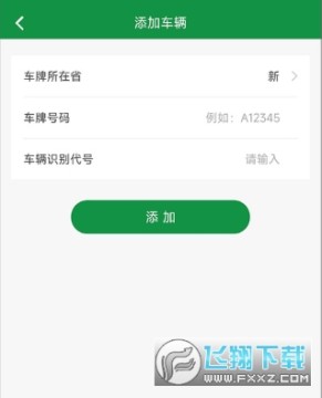 丝路车检app下载安装最新版 丝路车检app下载安装最新版