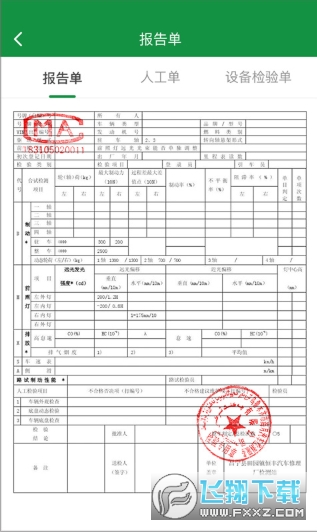 ˿·����app���ذ�װ���°�