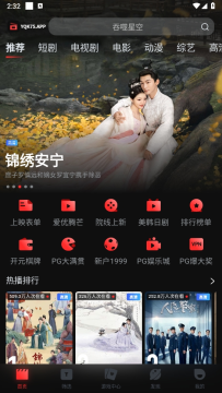 一起看手机版app官方安卓版 一起看手机版app官方安卓版