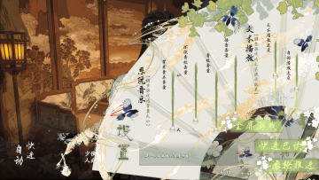 燕云同人之梦鹊渡情安卓版 燕云同人之梦鹊渡情安卓版