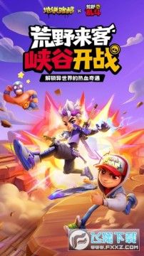 地铁跑酷柏林版正版官方版 地铁跑酷柏林版正版官方版