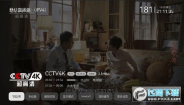 小飞电视tv版安装包 小飞电视tv版安装包