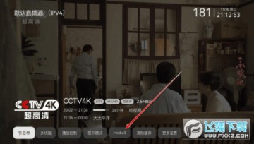 小飞电视tv版安装包 小飞电视tv版安装包