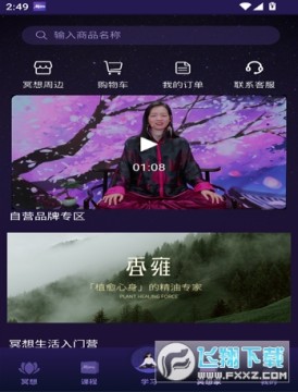 more冥想官方版中文版 more冥想官方版中文版