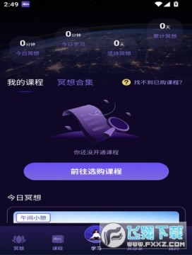 more冥想官方版中文版 more冥想官方版中文版