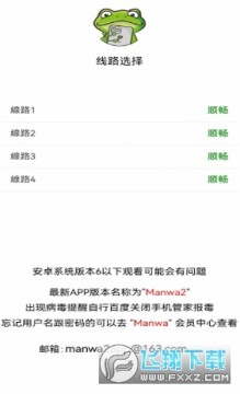 Manwa2.apk��װ�����°�