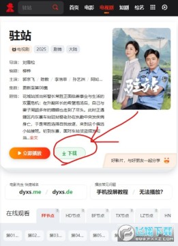 电影先生app免费下载手机版 电影先生app免费下载手机版