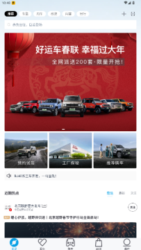 悦野圈app官方正版 悦野圈app官方正版