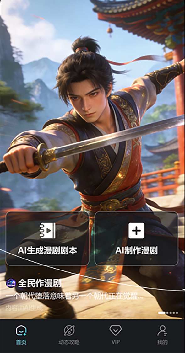 ȫ��������ai����app�ٷ���