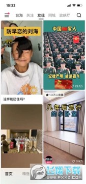 慢脚极速版最新版手机版 慢脚极速版最新版手机版