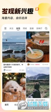 慢脚极速版最新版手机版 慢脚极速版最新版手机版