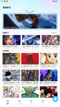 里番动漫app手机版 里番动漫app手机版