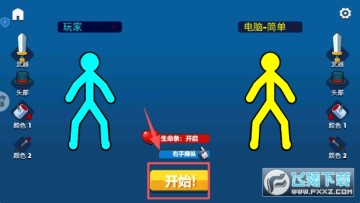 火柴人至尊决斗官方正版 火柴人至尊决斗官方正版