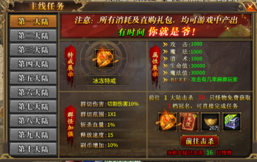 冒险传奇 冒险传奇