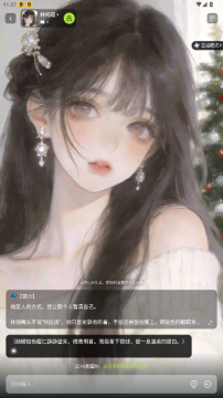 AI星朋友聊天软件官方下载 AI星朋友聊天软件官方下载