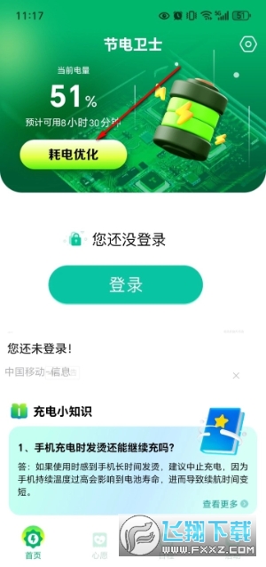 �ڵ���ʿ�ٷ����������ֻ���