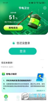 �ڵ���ʿ�ٷ����������ֻ���