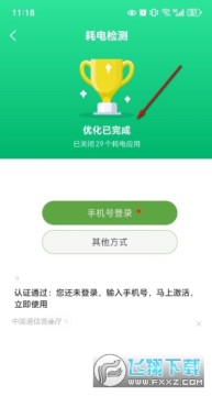 �ڵ���ʿ�ٷ����������ֻ���