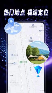 天穹卫星导航最新版本 天穹卫星导航最新版本