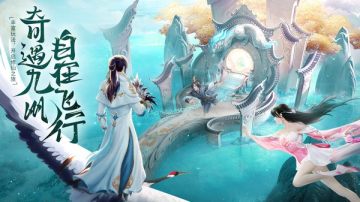 灵文对决国风仙侠仙世界安卓版 灵文对决国风仙侠仙世界安卓版