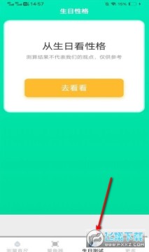 一点测量仪免费版下载官方版 一点测量仪免费版下载官方版