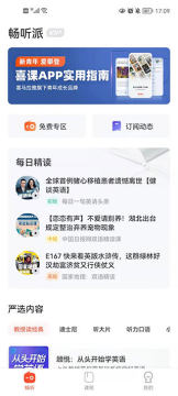 喜课app新概念英语 喜课app新概念英语