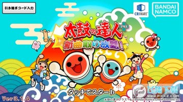太鼓达人安卓版下载手机版 太鼓达人安卓版下载手机版