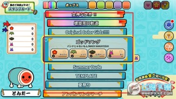 太鼓达人安卓版下载手机版 太鼓达人安卓版下载手机版